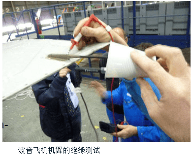 飛機(jī)靜電放電刷絕緣測試