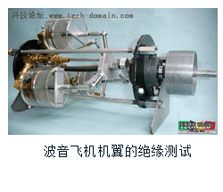 飛機(jī)水泵的絕緣測試